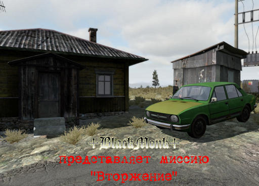 ArmA 2: Тактика современной войны - Пак SP миссий АН-2 "коллекция"