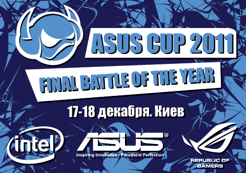 Киберспорт - Первый день ASUS2011 - фото от КибПортала